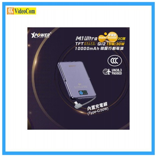 XPOWER M1 ULTRA 10000mAh 半固態 3C 版TFT 彩屏顯示 QI2 Magcharge 磁吸行動電源 紫色 4895246614915 XPOWER M1 ULTRA 10000mAh 半固態 3C 版TFT 彩屏顯示 QI2 Magcharge 磁吸行動電源 紫色 4895246614915